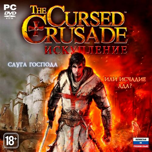 The Cursed Crusade.  (2011/RUS/ENG/RePack by R.G.)