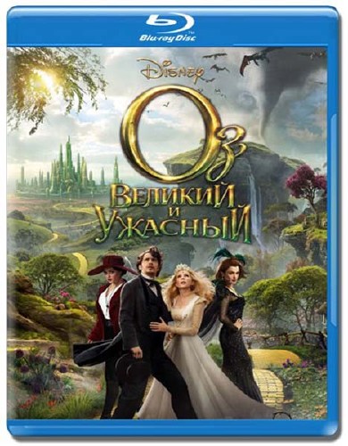 :    / Oz the Great and Powerful (2013) HDRip-AVC