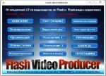 Flash video producer (2012) Видеокурс
