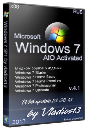 Windows 7 SP1 x86 5in1 DVD update AIO Activated v.4.1 by vladios13 (2013/RUS)