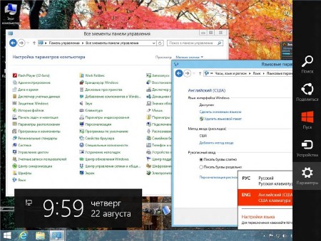 Windows 8.1 Professional Build 9477 x64 By Bukmop (RUS/ENG/2013)