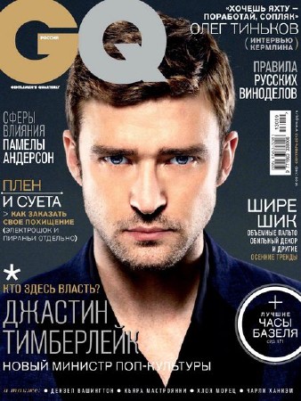GQ №9 (сентябрь 2013) Россия