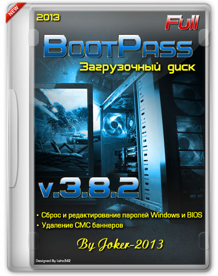 BootPass 3.8.2 Full (RUS/2013)