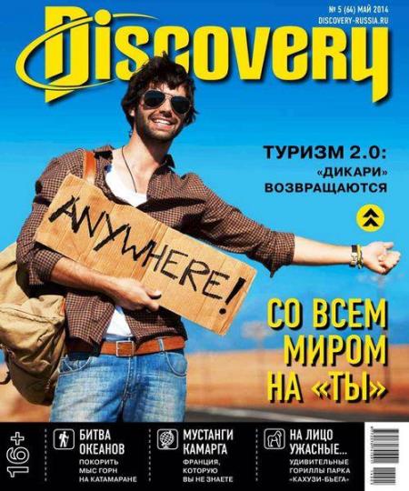 Discovery (2014)
