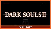 Dark Souls 2 (2014) PC | Steam-Rip  Brick