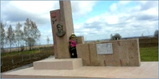 Мемориал на месте гибели Л.Н. Гуртьева - The Memorial at Deadly Place of L.N. Gurt'ev