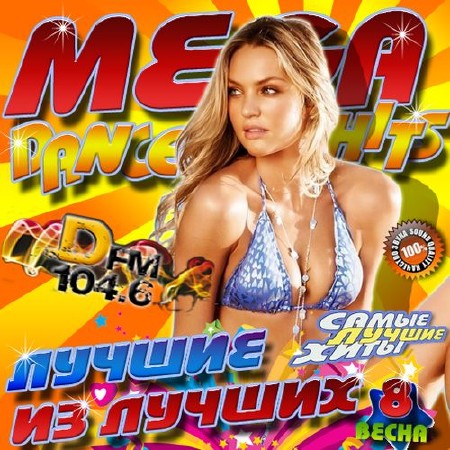 Mega dance hits - лучшее из лучших №8 (2014)