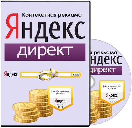 Контекстная реклама Yandex Direct. Вебинар (2013) PCRec