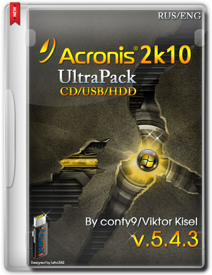 Acronis 2k10 UltraPack CD/USB/HDD v.5.4.3 (RUS/ENG/2014)