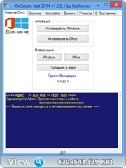 KMSAuto Net 2014 1.2.6.1 Portable (ML|RUS)
