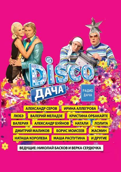 Disco дача. Весенний концерт / Disco дача. Весенний концерт (2014) SATRip