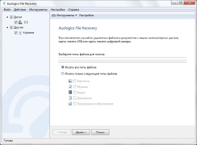 Auslogics File Recovery 5.4.0.0 DC 21.05.2015 + Rus
