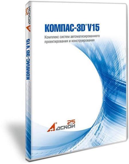 КОМПАС-3D V15 - Машиностроительная конфигурация (2014/RUS) Portable by Kriks