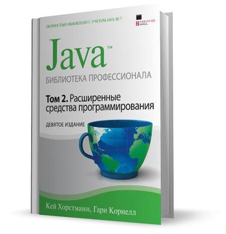  . ,   - Java.  .  1,2 (2014)