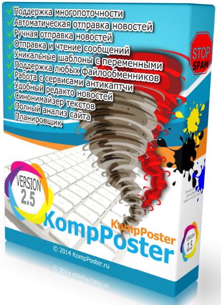 KompPoster 2.5.2 — Современная постилка на DataLife Engine варезники