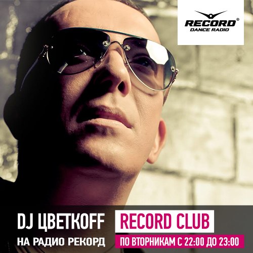 DJ Цветкоff – Record Club #06 (07-04-2015)
