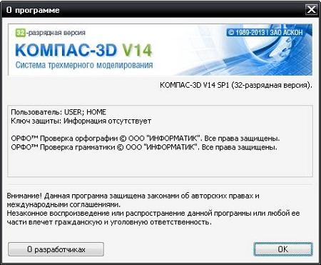 Kompas 3D ( v.14 SP1, 2013, RUS )