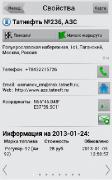 Navitel navigation 7.5.0.2158 (Full, RePack) (Android)