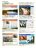 Журнал  Рыбалка на Руси №5 (128) [май 2013]PDF