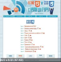 HTML5  CSS3     (2014)
