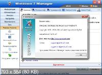 Yamicsoft Windows 7 Manager 4.4.1.0 