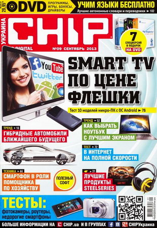 Chip 9 ( 2013)  + DVD